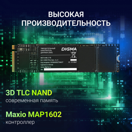 Накопитель SSD Digma 2Tb Meta M6 (DGSM4002TM63T) - фото 12