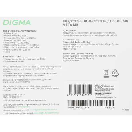 Накопитель SSD Digma 4Tb Meta M6 (DGSM4004TM63T) - фото 9