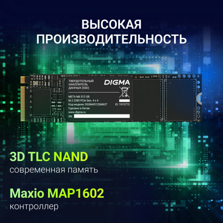 Накопитель SSD Digma 512Gb Meta M6 (DGSM4512GM63T) - фото 13