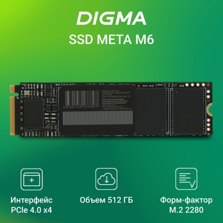 Накопитель SSD Digma 512Gb Meta M6 (DGSM4512GM63T) - фото 4
