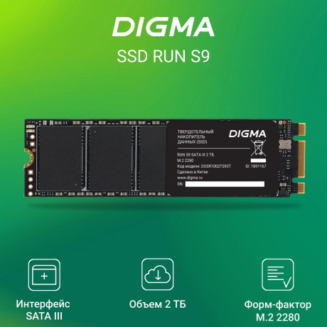 Накопитель SSD Digma SATA-III 2Tb Run S9 (DGSR1002TS93T) - фото 6