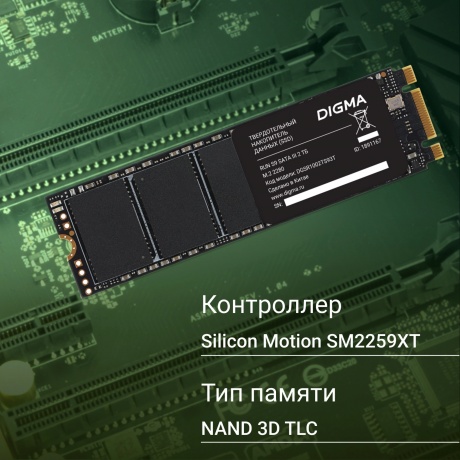 Накопитель SSD Digma SATA-III 2Tb Run S9 (DGSR1002TS93T) - фото 7