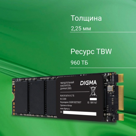 Накопитель SSD Digma SATA-III 2Tb Run S9 (DGSR1002TS93T) - фото 9