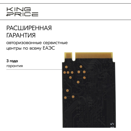 Накопитель SSD KingPrice 240Gb KPSS240G3 - фото 12
