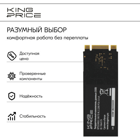 Накопитель SSD KingPrice 240Gb KPSS240G3 - фото 7