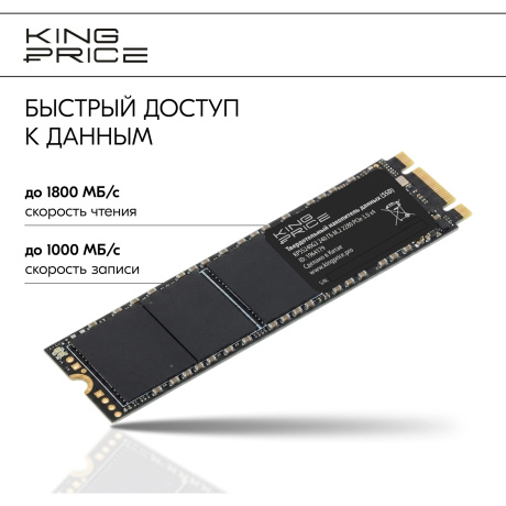 Накопитель SSD KingPrice 240Gb KPSS240G3 - фото 9