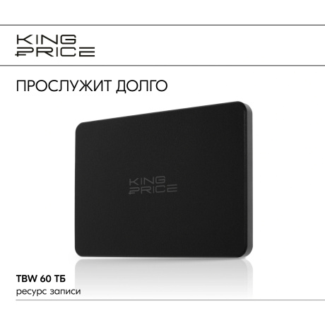 Накопитель SSD KingPrice SATA-III 120Gb KPSS120G2 - фото 7