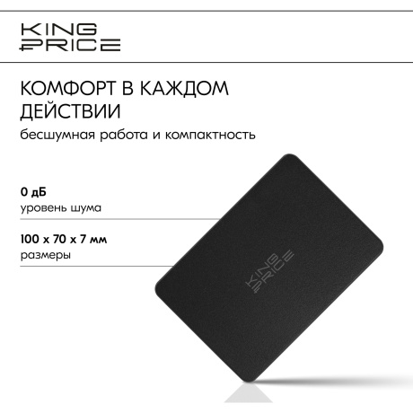 Накопитель SSD KingPrice SATA-III 120Gb KPSS120G2 - фото 8