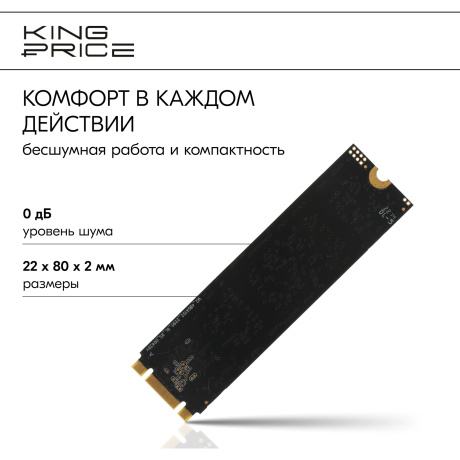 Накопитель SSD KingPrice SATA-III 240Gb KPSS240G1 - фото 13