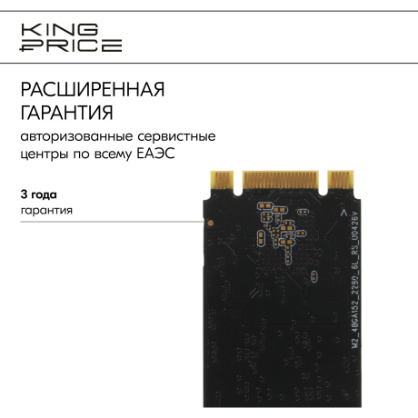 Накопитель SSD KingPrice SATA-III 240Gb KPSS240G1 - фото 14