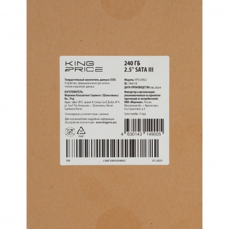 Накопитель SSD KingPrice SATA-III 240Gb KPSS240G2 - фото 6