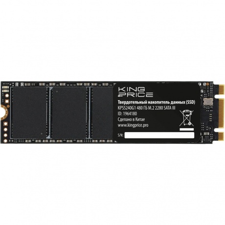 Накопитель SSD KingPrice SATA-III 480Gb KPSS480G1 - фото 1