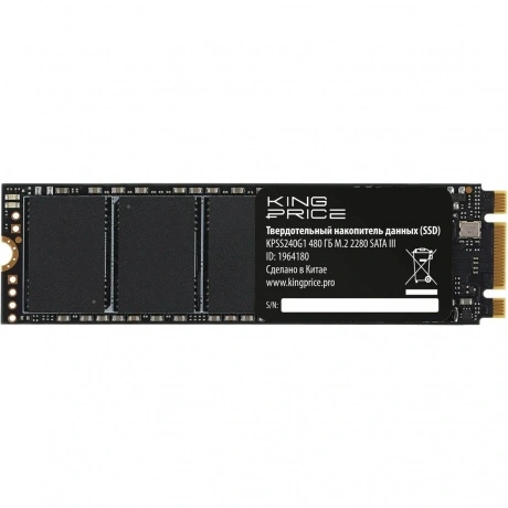 Накопитель SSD KingPrice SATA-III 480Gb KPSS480G1
