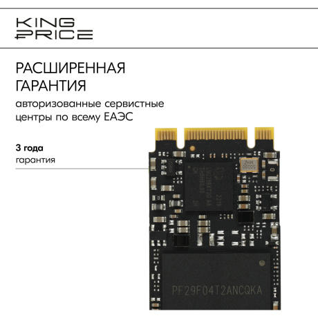 Накопитель SSD KingPrice SATA-III 960Gb KPSS960G1 - фото 13