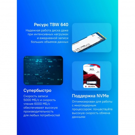 Накопитель SSD Kingston 2TB (SNV3S/2000G) - фото 4