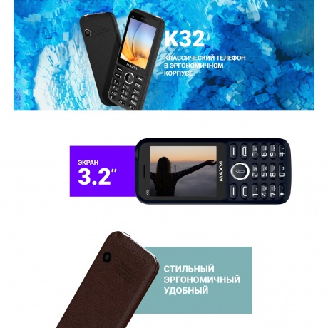 Мобильный телефон Maxvi K32 Blue - фото 10