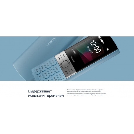 Мобильный телефон NOKIA 150 TA-1582 DS EAC BLUE - фото 10