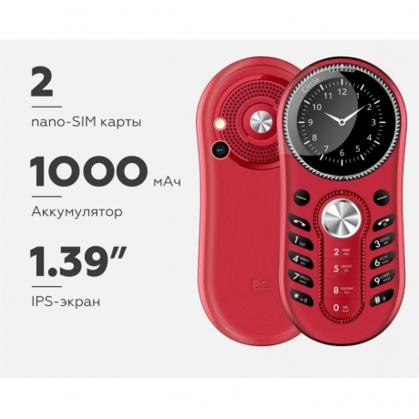 Мобильный телефон BQ 1416 CIRCLE RED (2 SIM) - фото 9