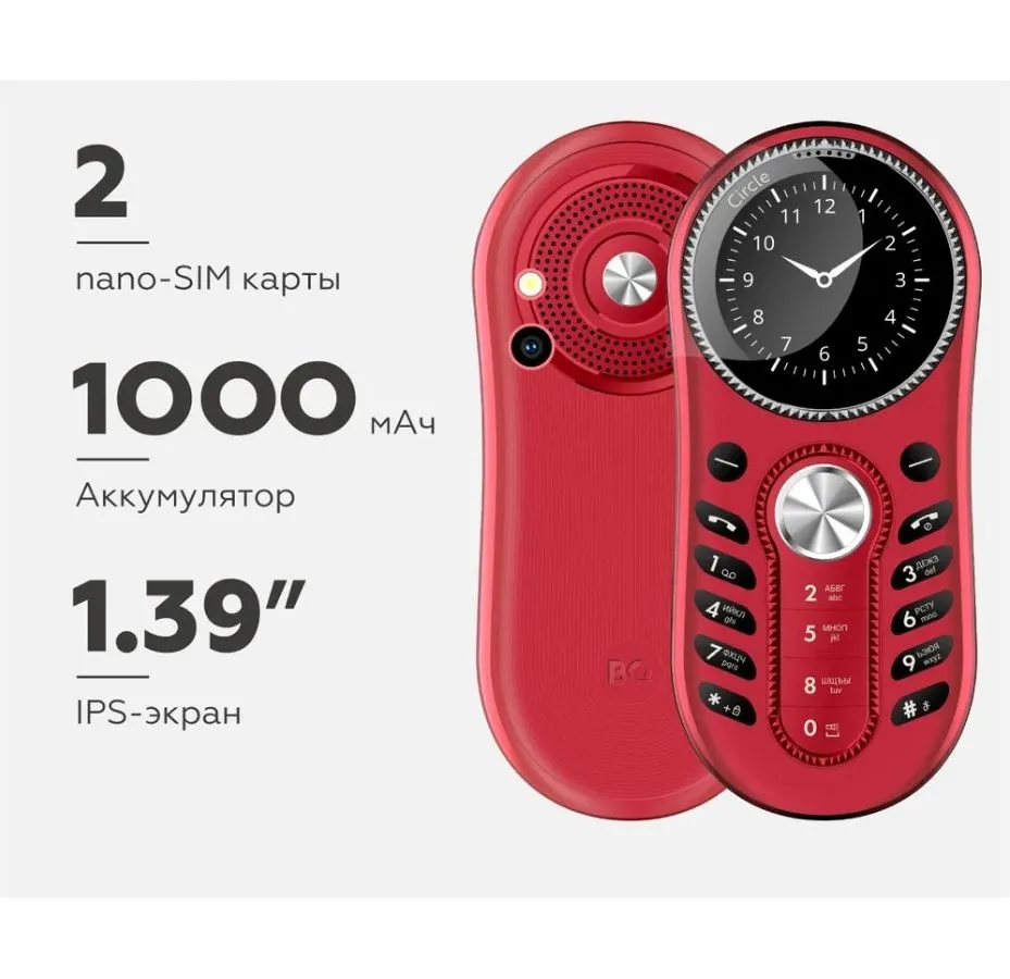 Мобильный телефон BQ 1416 CIRCLE RED (2 SIM) - фото 9