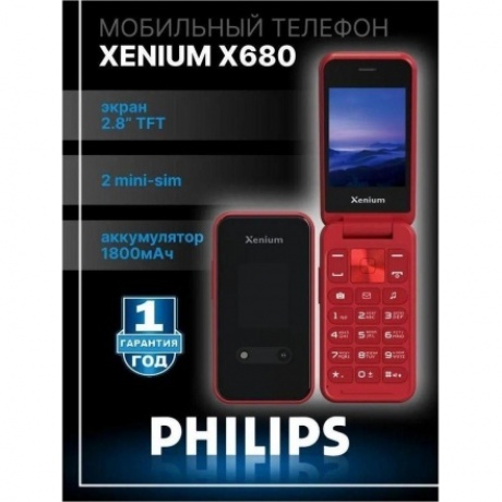 Мобильный телефон Xenium X680 Red - фото 8