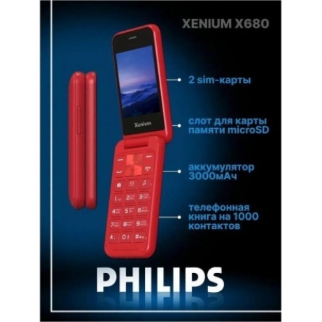 Мобильный телефон Xenium X680 Red - фото 10