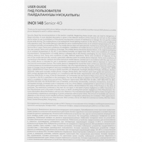 Мобильный телефон INOI 148 Senior 4G Red - фото 17