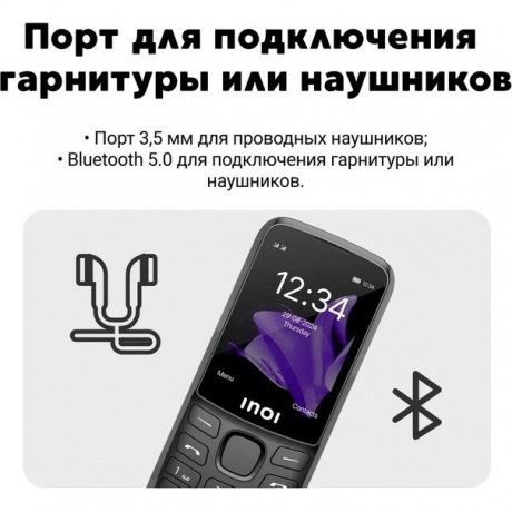Мобильный телефон INOI 244 Modern Plus 4G Black - фото 23