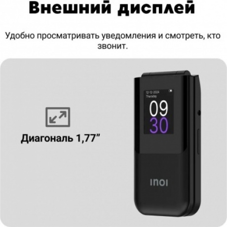 Мобильный телефон INOI 284 Flip 4G Black - фото 23