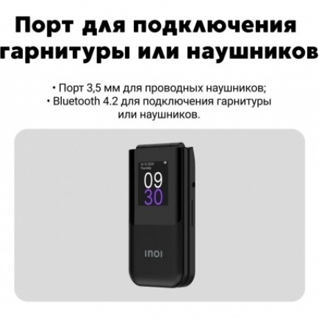 Мобильный телефон INOI 284 Flip 4G Black - фото 32