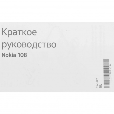 Мобильный телефон Nokia 108 (TA-1627) DS Blue - фото 10