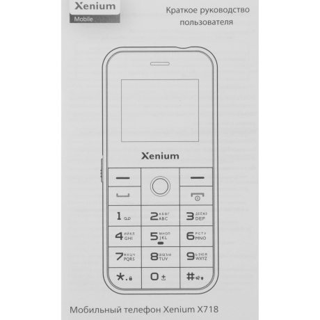 Мобильный телефон Xenium X718 Black - фото 27
