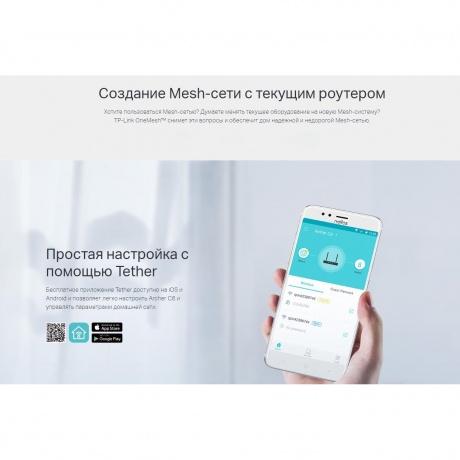 Wi-Fi роутер TP-LINK Archer C6 черный - фото 13