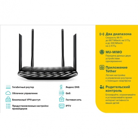 Wi-Fi роутер TP-LINK Archer C6 черный - фото 10
