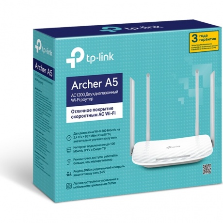 Wi-Fi роутер TP-Link Archer A5 белый - фото 4
