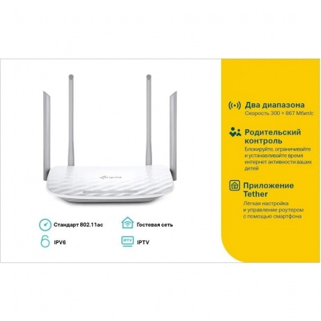Wi-Fi роутер TP-Link Archer A5 белый - фото 5