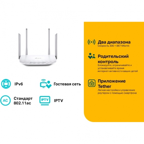 Wi-Fi роутер TP-Link Archer A5 белый - фото 6