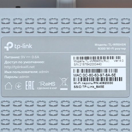 Wi-Fi роутер TP-Link TL-WR845N белый - фото 5