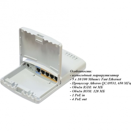 Маршрутизатор MikroTik PowerBox (RB750P-PBR2) - фото 10