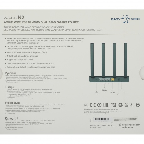 Wi-Fi роутер Netis N2 - фото 16