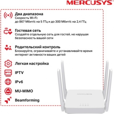 Wi-Fi роутер Mercusys AC10 белый - фото 8