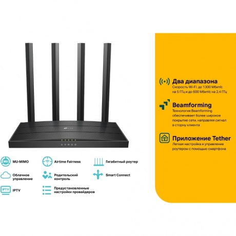 Wi-Fi роутер TP-Link Archer C80 черный - фото 5