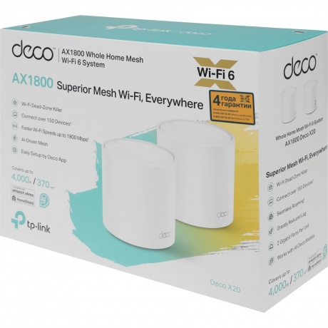 Wi-Fi система TP-Link DECO X20(2-PACK) белый - фото 10