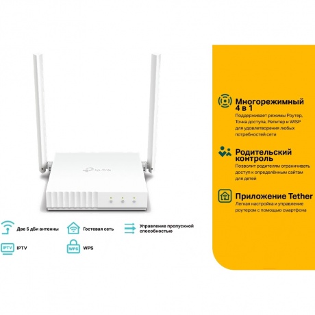 Wi-Fi роутер TP-Link TL-WR844N белый - фото 6