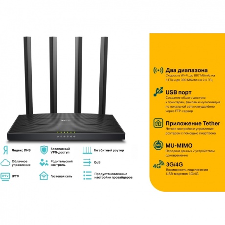 Wi-Fi роутер TP-Link Archer C6U - фото 7