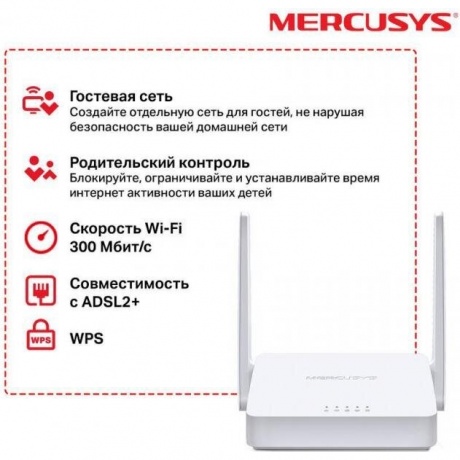 Wi-Fi роутер Mercusys MW300D - фото 6