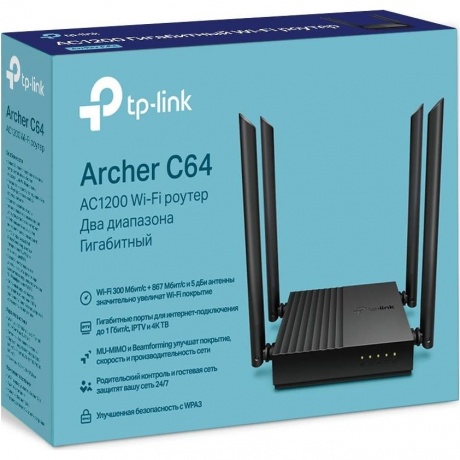 Wi-Fi роутер TP-LINK Archer C64 - фото 4