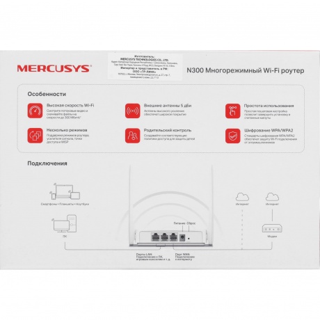 Wi-Fi роутер Mercusys MW302R - фото 9