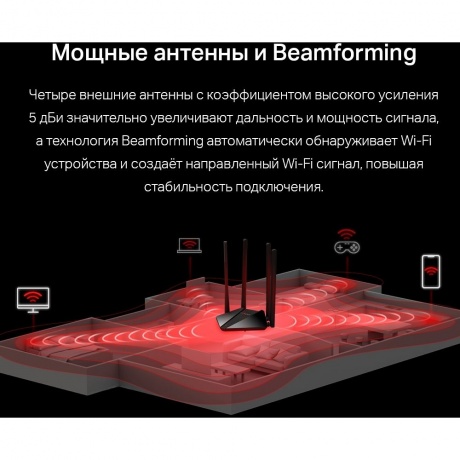 Wi-Fi роутер Mercusys MR30G - фото 12