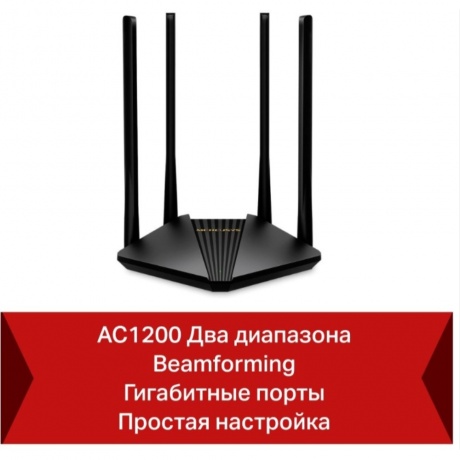 Wi-Fi роутер Mercusys MR30G - фото 6