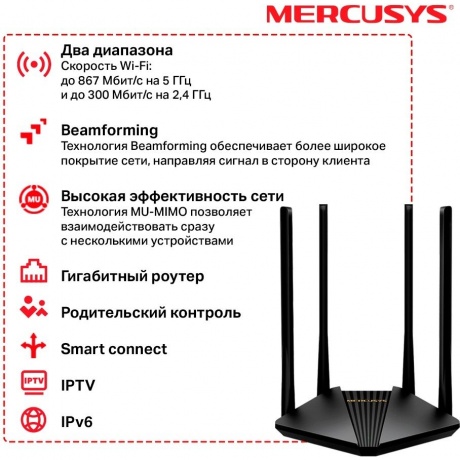 Wi-Fi роутер Mercusys MR30G - фото 7